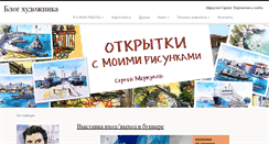 Desktop Screenshot of blogproart.ru