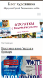 Mobile Screenshot of blogproart.ru