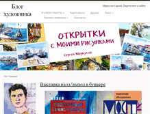 Tablet Screenshot of blogproart.ru